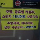 365셀프세차장 이미지