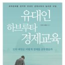 성인 하브루타 이미지