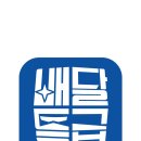 주식회사 바로고