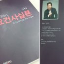 법무법인율현 | 메가로이어스 신정훈 변호사 민사법_수강후기