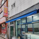 명장만두와분식