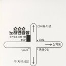 칭찬 노래연습장 이미지