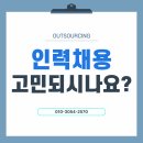 공주인력