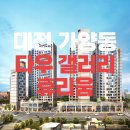 다우건설 주식회사 이미지