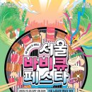 서울바베큐 이미지