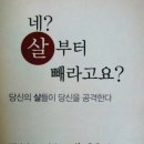 아리점핑체온다이어트
