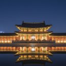 스마트폰길라잡이 | 덕수궁 야간개장 밤 나들이 가족과 함께 황제의 궁궐 역사