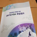 기업이 원하는 입사서류 작성법과 면접 활용법 이미지