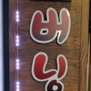 상남메디칼약국 이미지