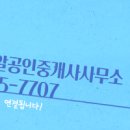 황금알부동산중개사무소 이미지