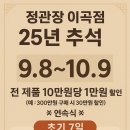 정관장 이곡점