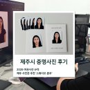 제주사진관 - 제주시 관덕로 22 | 2026 여권사진 규격 총정리｜제주시 증명사진 잘 찍는 제주 사진관 ‘스튜디오 춘우’ 후기