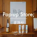 스탠다드에이 원목가구, 식탁 의자, 데스크, 식음료 브랜드, 코멘터리사운드, 빛쌀, 유네버노, 꽃집 믹스뚜