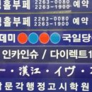 국일당구장 이미지