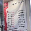 늘푸른 정육식당 이미지
