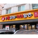 백석갈비