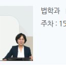 법률센터노동조합 | (방송통신대학교) 노동법2 수강 후기