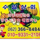 수일상회 이미지