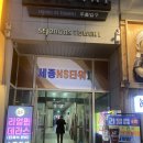 세종 나성동 술집 스낵얌 그로서리 펍 솔직 후기