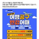 나누리여행사 이미지