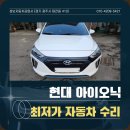 성보자동차공업사 이미지