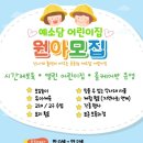 예소담어린이집 이미지