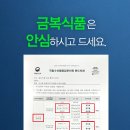 금복식품 이미지