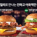 칠리버거