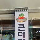 반지동 고기 맛집 창원 불고기 맛집 창원 컨벤션 센터 맛집 큰더미불고기 창원반지점에 가본 초대박후기