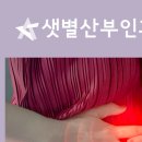 샛별산부인과의원 이미지