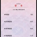 경주 황리단길 순두부짬뽕동궁 이미지