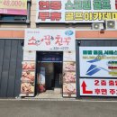 소꿉친구(소고기꿉는친구) 이미지