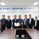 경남UAV시스텍연구소