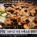 한식당 약손