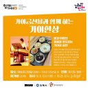 가야한상