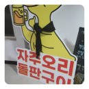 오리고집 이미지