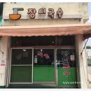 장터국수 이미지