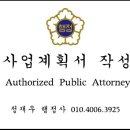 정재우행정사 사무소 이미지