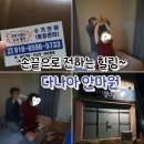 다나안마원 | [다나아 안마원] 포항 북구 장성동 마사지샵 후기