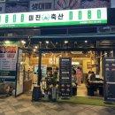세종 도담동 맛집 [미진 축산] 가성비 갑 꽃삼겹, 꽃목살, 소갈비살 솔직후기