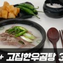 한우고집 이미지