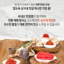 상구네 젓갈 소용량 세트 솔직 후기 — 밥도둑 반찬으로 딱!