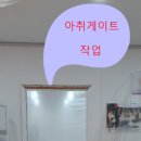 도어게이트