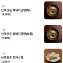하이임협동조합 | [판교 곰탕맛집 기달임 내돈내산 솔직후기] 판교에서 가장 좋아하는 최애 식당 깔끔하고 담백해서 좋아