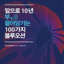 일본트렌드연구소 이미지
