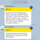 진안 데미샘자연휴양림 / 한옥 운향채 후기 : 눈내리던 날의 전북 겨울 여행