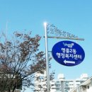 명륜2동 행정복지센터 이미지