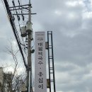 수원-1559 | 수원 막국수 맛집 대궐막국수 :: 한식 맛집 가족모임 추천