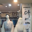 다비다쥬얼리