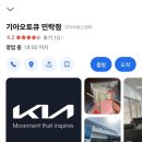 민락 기아오토큐 이미지